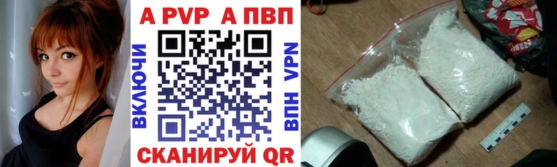 Альфа ПВП Соль  Купить где  Тобольск 