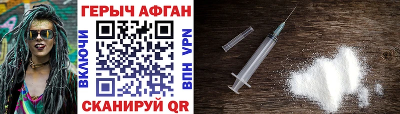 ГЕРОИН Афган  Купить закладки  Тобольск 
