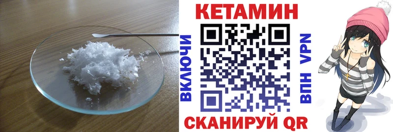 Кетамин ketamine  Купить  Тобольск 