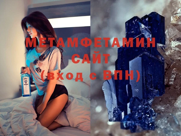метамфетамин Армянск