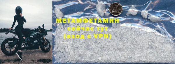 метамфетамин Армянск