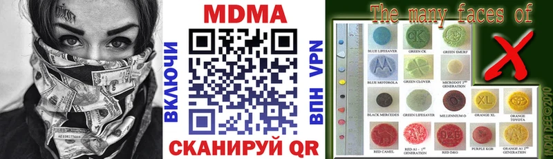 МДМА молли  Купить  Тобольск 