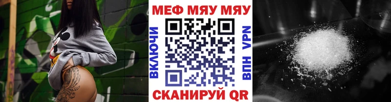 Меф 4 MMC  Купить где  Тобольск 