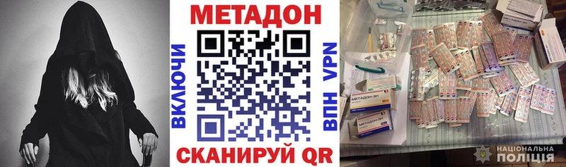 Купить закладки  Тобольск  МЕТАДОН кристалл 