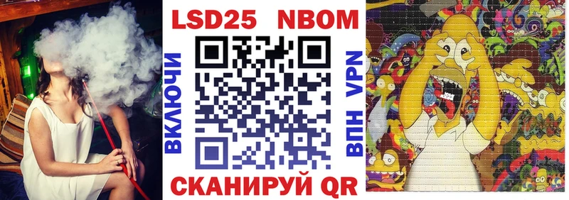 Купить  Тобольск  Марки 25I-NBOMe 1500мкг 
